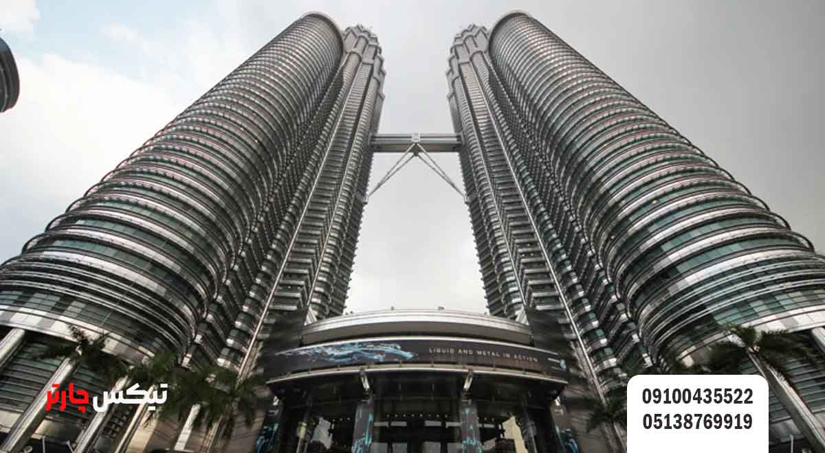 برج-های-پتروناس-(Petronas-Towers)-تیکس چارتر