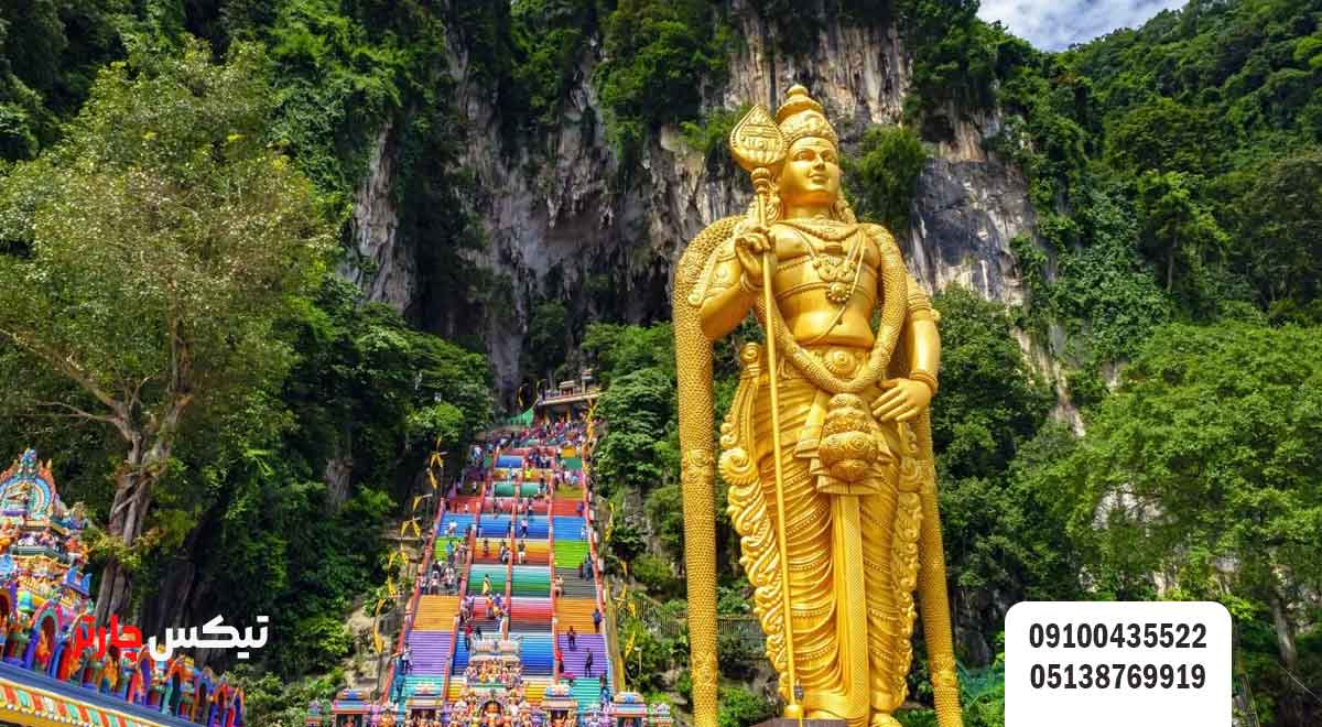 غارهای-باتو-(Batu-Caves)-تیکس چارتر