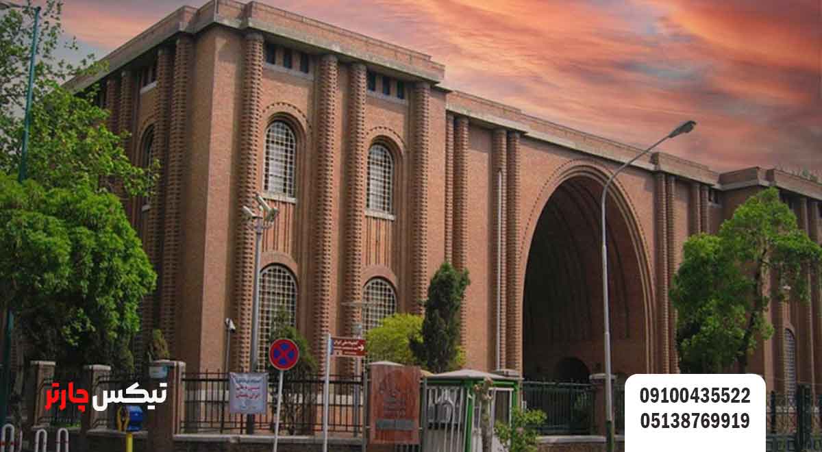 موزه-ایران-باستان-(موزه-ملی-ایران)-تیکس چارتر