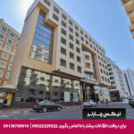 هتل سان اند سندز داون تاون - تیکس چارتر