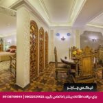هتل گلدن پالاس ( قصر طلایی ) مشهد