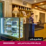 درویشی