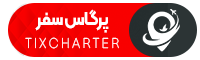 هتل آپارتمان مودت مشهد