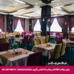 هتل لیلیوم کیش - تیکس چارتر