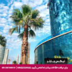 hotel sky tower -تیکس چارتر