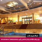 هتل پارمیس کیش
