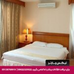 هتل پارمیس کیش