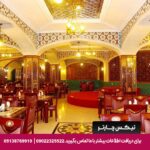 هتل پارمیس کیش
