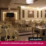 هتل پایتخت مشهد