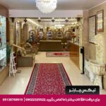 هتل ملک اصفهان