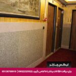 هتل پایتخت مشهد