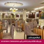 هتل ملک اصفهان