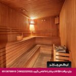 هتل ددمان استانبول - تیکس چارتر