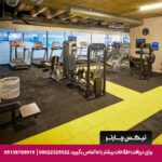 هتل ددمان استانبول - تیکس چارتر