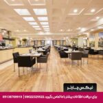 هتل ددمان استانبول - تیکس چارتر