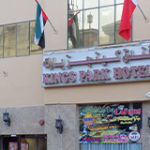 هتل کینگز دبی