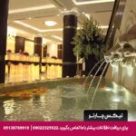 سورینت مریم کیش