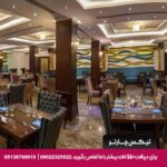 سورینت مریم کیش