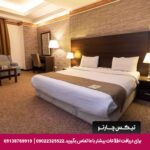 هتل صدف کیش