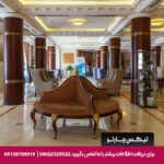 سورینت مریم کیش