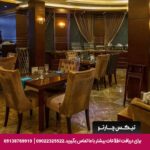 سورینت مریم کیش
