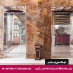 هتل پارمیدا کیش