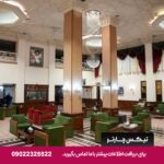 هتل رضویه مشهد