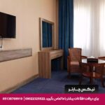هتل ایران زمین مشهد