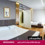 هتل رضویه مشهد
