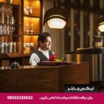 هتل رضویه مشهد