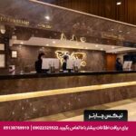 هتل ایران زمین مشهد