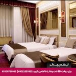 هتل رز درویشی مشهد