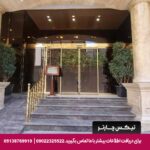 هتل ایران زمین مشهد