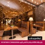 هتل ایران زمین مشهد