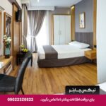 هتل رضویه مشهد