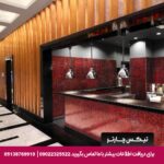 هتل سورملی استانبول (SURMELI HOTEL ISTANBUL)