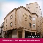 هتل منجی - تیکس چارتر