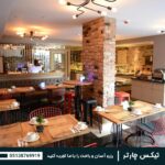 تیکس چارتر_Berjer Boutique