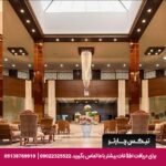 هتل بین الحرمین شیراز