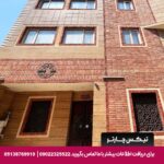 هتل وکیل شیراز