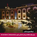 هتل ارگ شیراز