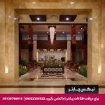 هتل بین الحرمین شیراز