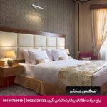 هتل بین الحرمین شیراز
