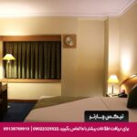 هتل پارس شیراز