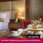 هتل بین الحرمین شیراز
