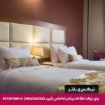 هتل بین الحرمین شیراز