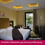 هتل رویال شیراز