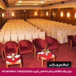 هتل پارس شیراز