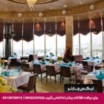 هتل رویال شیراز