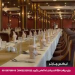هتل بین الحرمین شیراز